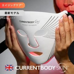 CurrentBody Skin LED レッドライトセラピーフェイスマスク シリーズ2